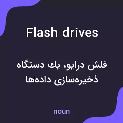 معنی flash drives به فارسی معنی flash drives به فارسی