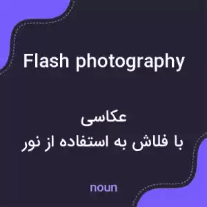 معنی flash photography به فارسی معنی flash photography به فارسی