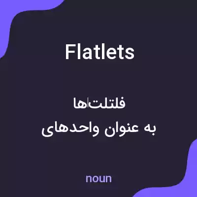 معنی flatlets به فارسی معنی flatlets به فارسی