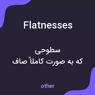 معنی flatnesses به فارسی معنی flatnesses به فارسی