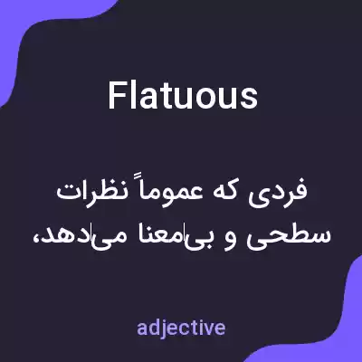 معنی flatuous به فارسی معنی flatuous به فارسی