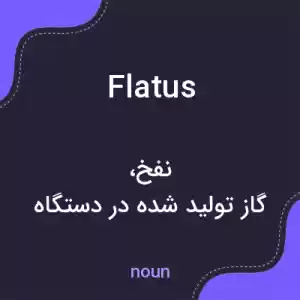 معنی flatus به فارسی معنی flatus به فارسی
