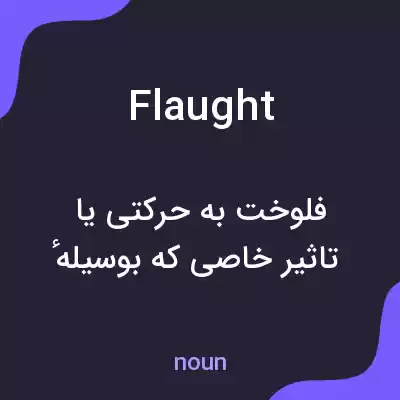 معنی flaught به فارسی معنی flaught به فارسی