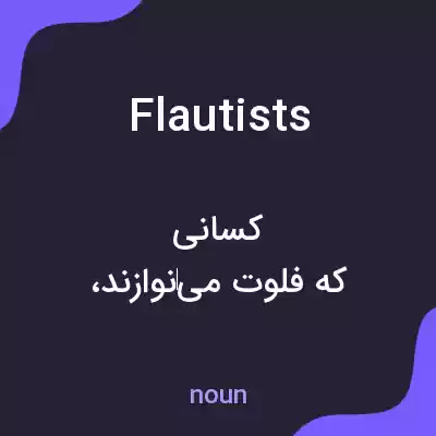 معنی flautists به فارسی معنی flautists به فارسی
