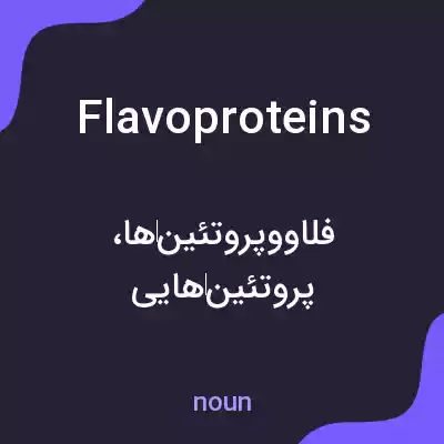 معنی flavoproteins به فارسی معنی flavoproteins به فارسی