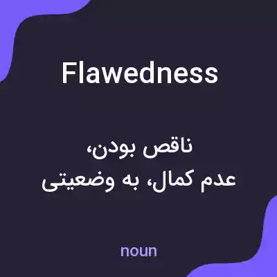 معنی flawedness به فارسی معنی flawedness به فارسی