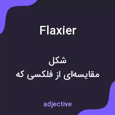 معنی flaxier به فارسی معنی flaxier به فارسی