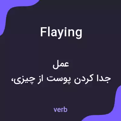 معنی flaying به فارسی معنی flaying به فارسی