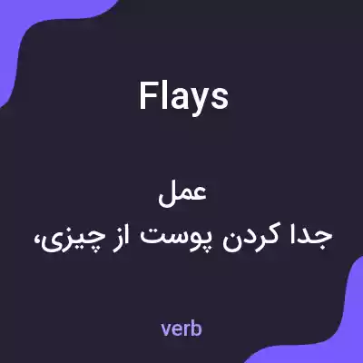 معنی flays به فارسی معنی flays به فارسی