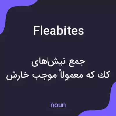 معنی fleabites به فارسی معنی fleabites به فارسی