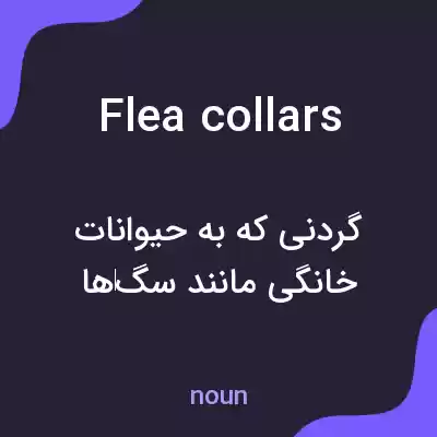 معنی flea collars به فارسی معنی flea collars به فارسی