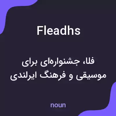 معنی fleadhs به فارسی معنی fleadhs به فارسی