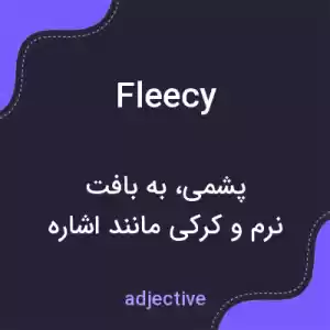 معنی fleecy به فارسی معنی fleecy به فارسی