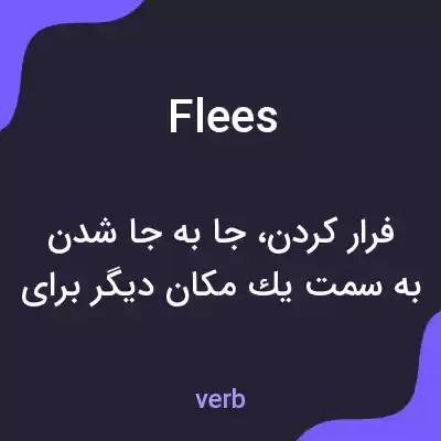معنی flees به فارسی معنی flees به فارسی