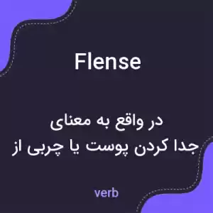 معنی flense به فارسی معنی flense به فارسی