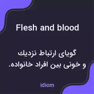 معنی flesh and blood به فارسی معنی flesh and blood به فارسی