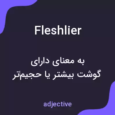 معنی fleshlier به فارسی