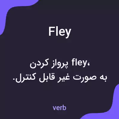 معنی fley به فارسی معنی fley به فارسی