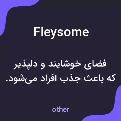 معنی fleysome به فارسی معنی fleysome به فارسی