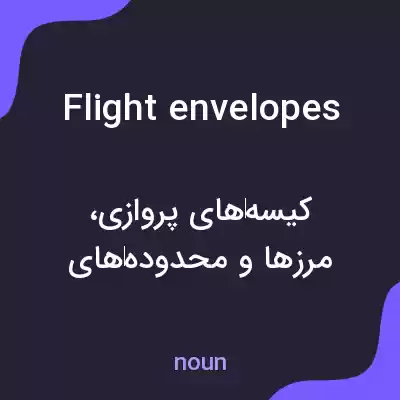 معنی flight envelopes به فارسی معنی flight envelopes به فارسی