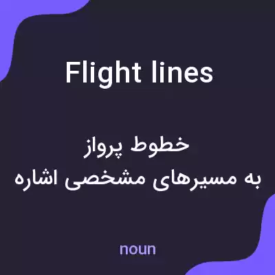 معنی flight lines به فارسی معنی flight lines به فارسی