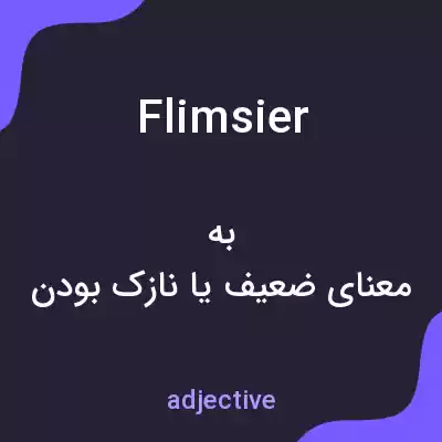 معنی flimsier به فارسی معنی flimsier به فارسی