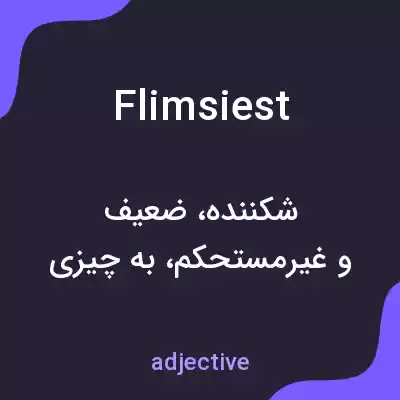 معنی flimsiest به فارسی معنی flimsiest به فارسی