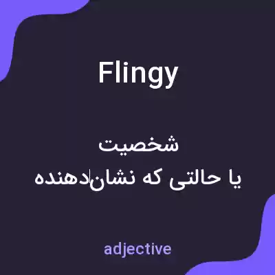معنی flingy به فارسی
