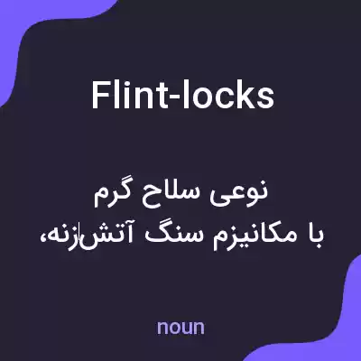 معنی flint-locks به فارسی