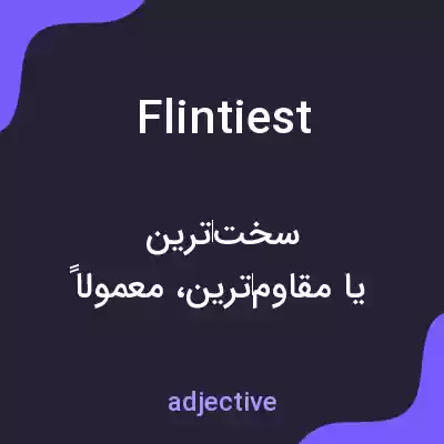 معنی flintiest به فارسی معنی flintiest به فارسی