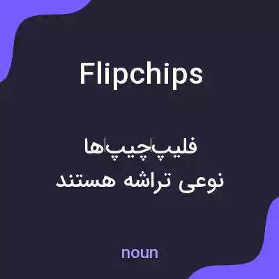 معنی flip chips به فارسی معنی flip chips به فارسی