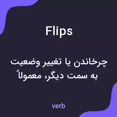 معنی flips به فارسی معنی flips به فارسی