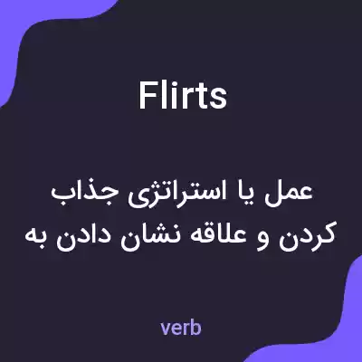 معنی flirts به فارسی معنی flirts به فارسی