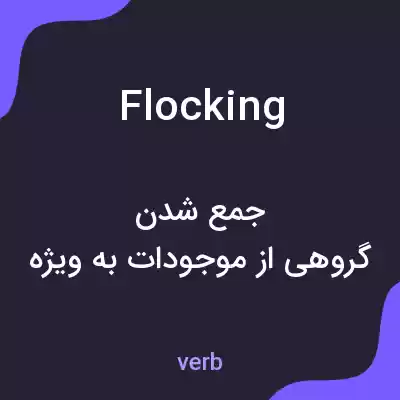 معنی flocking به فارسی معنی flocking به فارسی