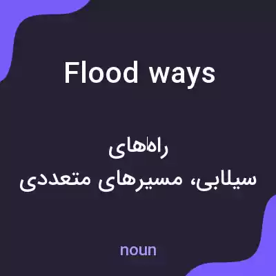 معنی floodways به فارسی معنی floodways به فارسی