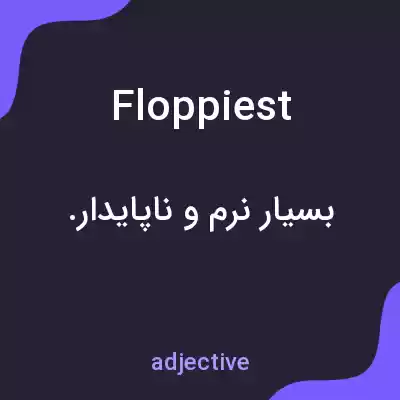 معنی floppiest به فارسی معنی floppiest به فارسی