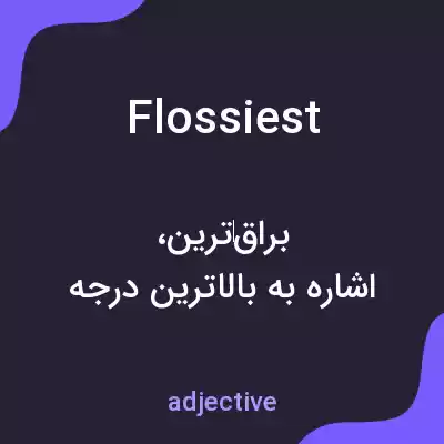 معنی flossiest به فارسی معنی flossiest به فارسی