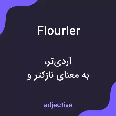 معنی flourier به فارسی معنی flourier به فارسی