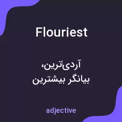 معنی flouriest به فارسی معنی flouriest به فارسی