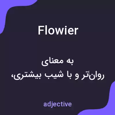 معنی flowier به فارسی معنی flowier به فارسی