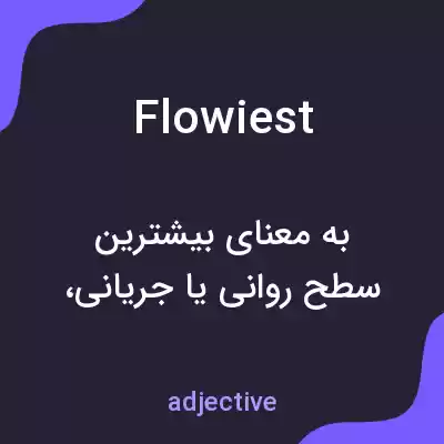 معنی flowiest به فارسی معنی flowiest به فارسی