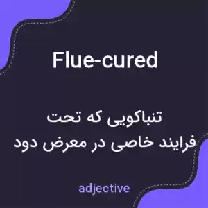 معنی flue-cured به فارسی معنی flue-cured به فارسی