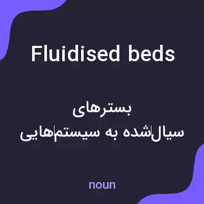 معنی fluidised beds به فارسی معنی fluidised beds به فارسی