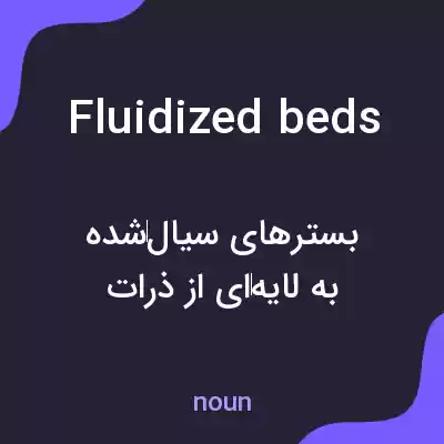 معنی fluidized beds به فارسی معنی fluidized beds به فارسی
