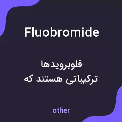 معنی fluobromide به فارسی معنی fluobromide به فارسی