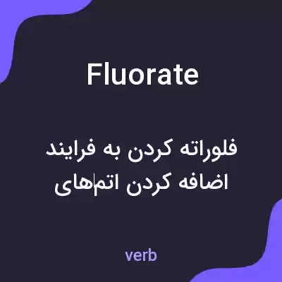 معنی fluorate به فارسی معنی fluorate به فارسی