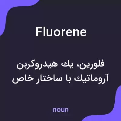 معنی fluorene به فارسی معنی fluorene به فارسی