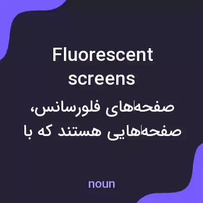 معنی fluorescent screens به فارسی معنی fluorescent screens به فارسی