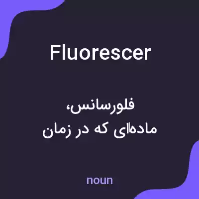 معنی fluorescer به فارسی معنی fluorescer به فارسی