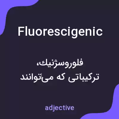 معنی fluorescigenic به فارسی معنی fluorescigenic به فارسی